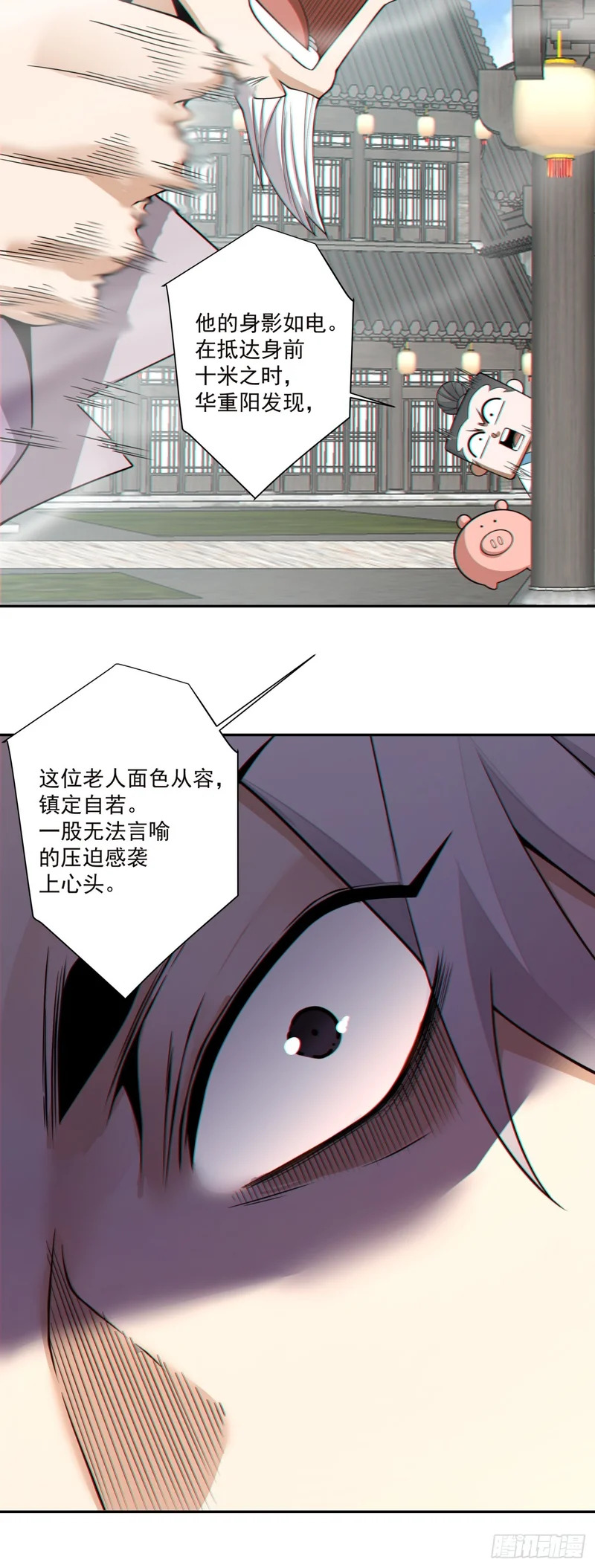 第四百六十八回 第33页