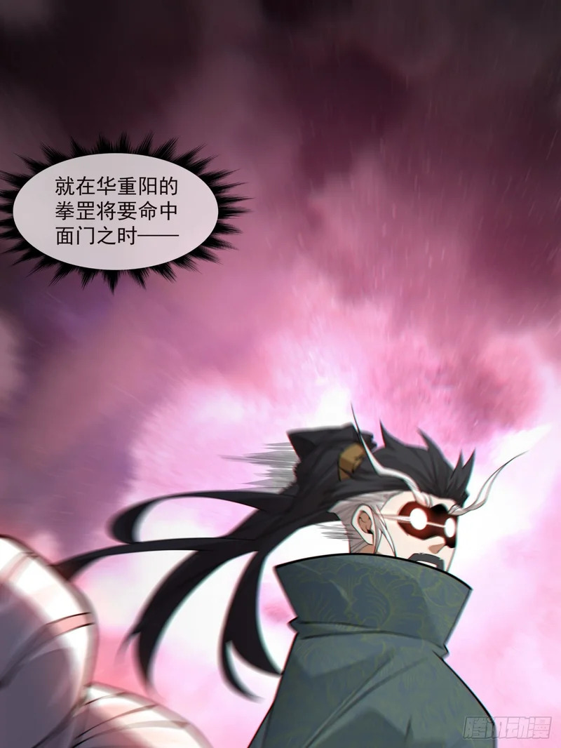 第四百六十八回 第34页