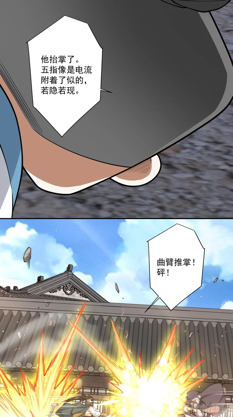 第四百六十九回 第3页