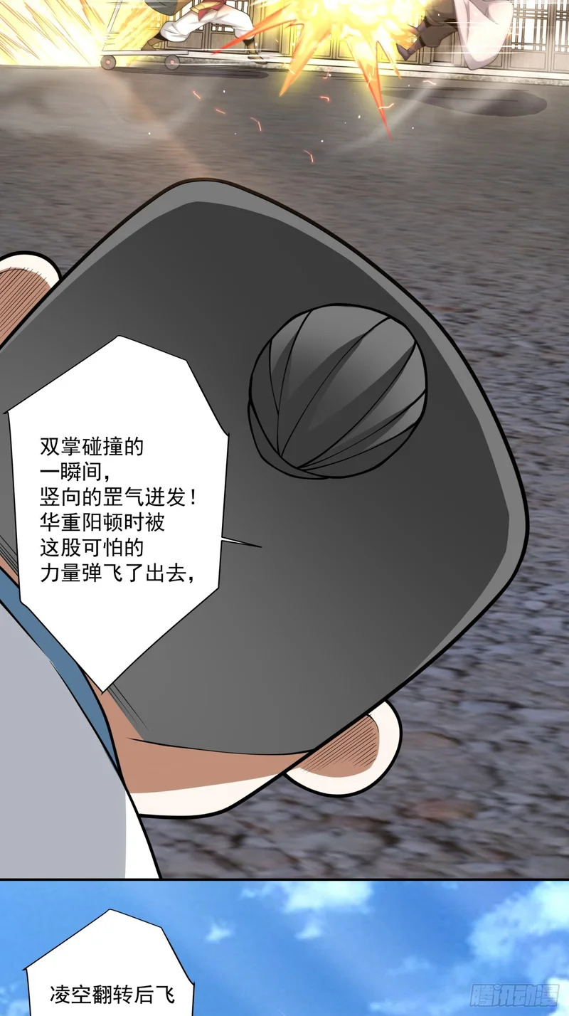 第四百六十九回 第4页
