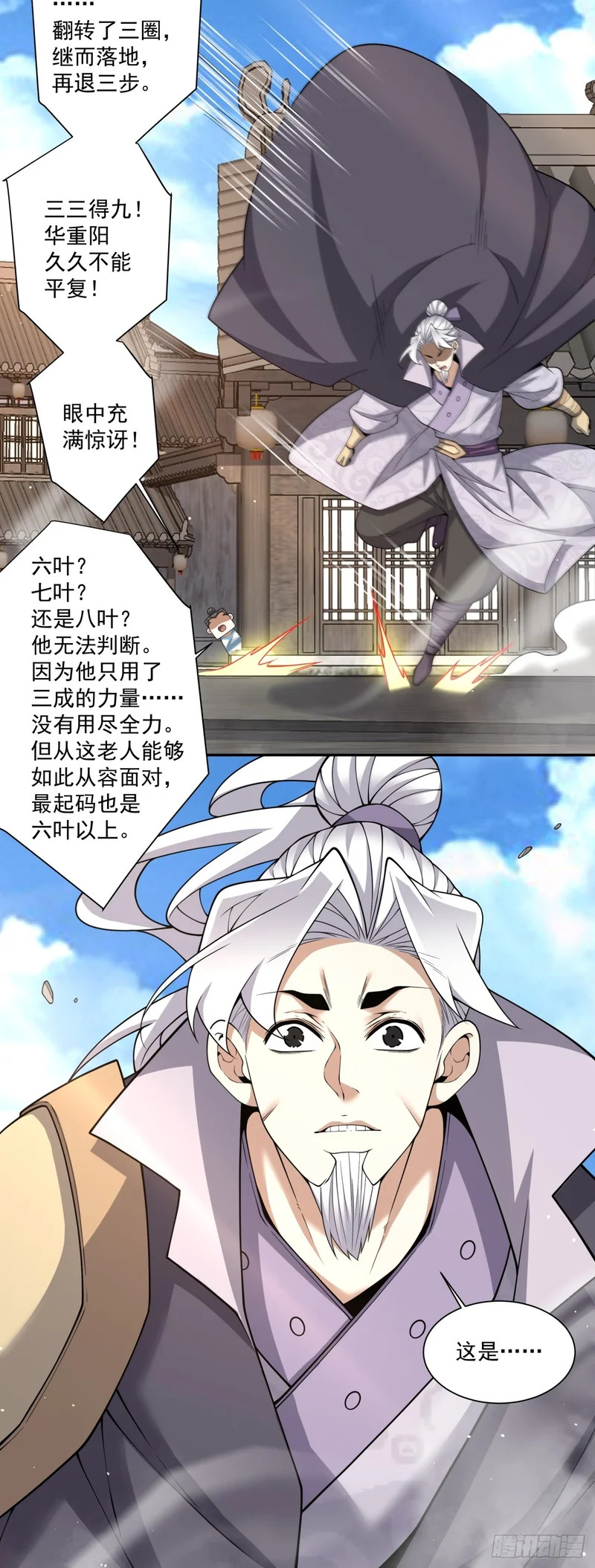 第四百六十九回 第5页