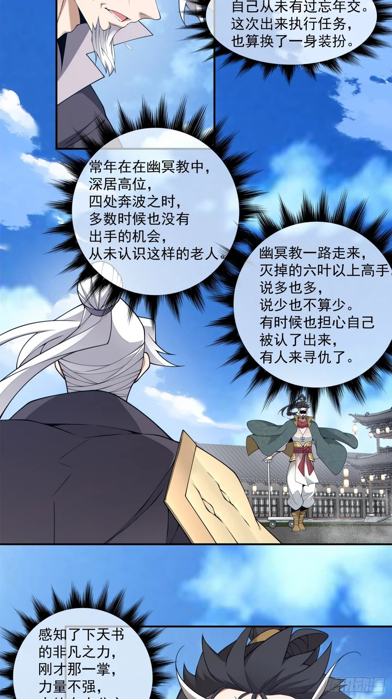 第四百六十九回 第8页