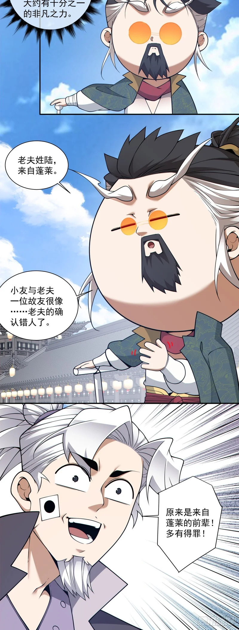 第四百六十九回 第9页