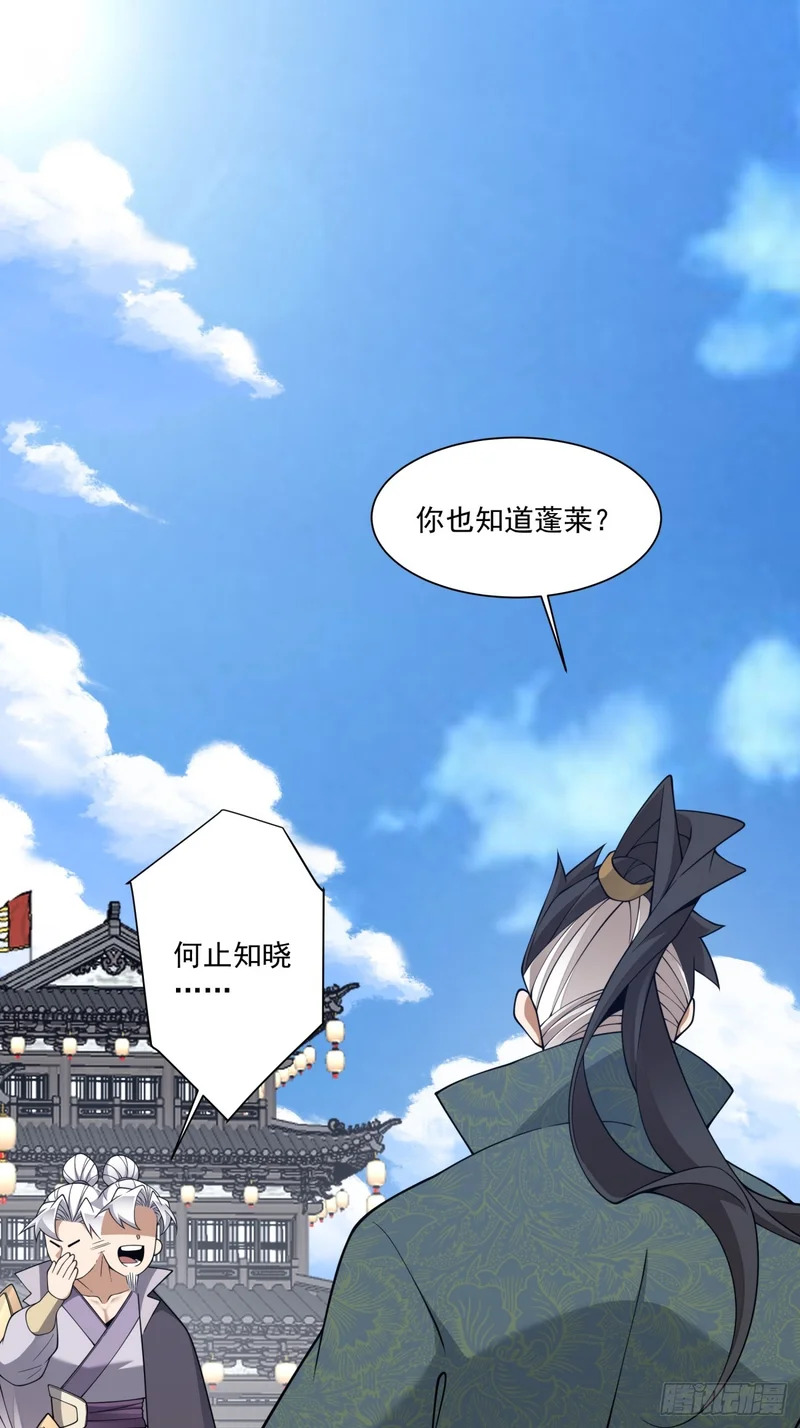 第四百六十九回 第10页