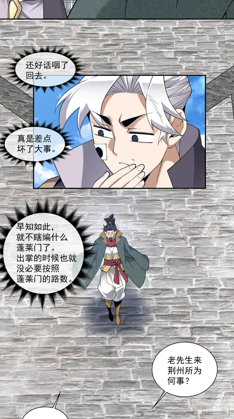 第四百六十九回 第11页