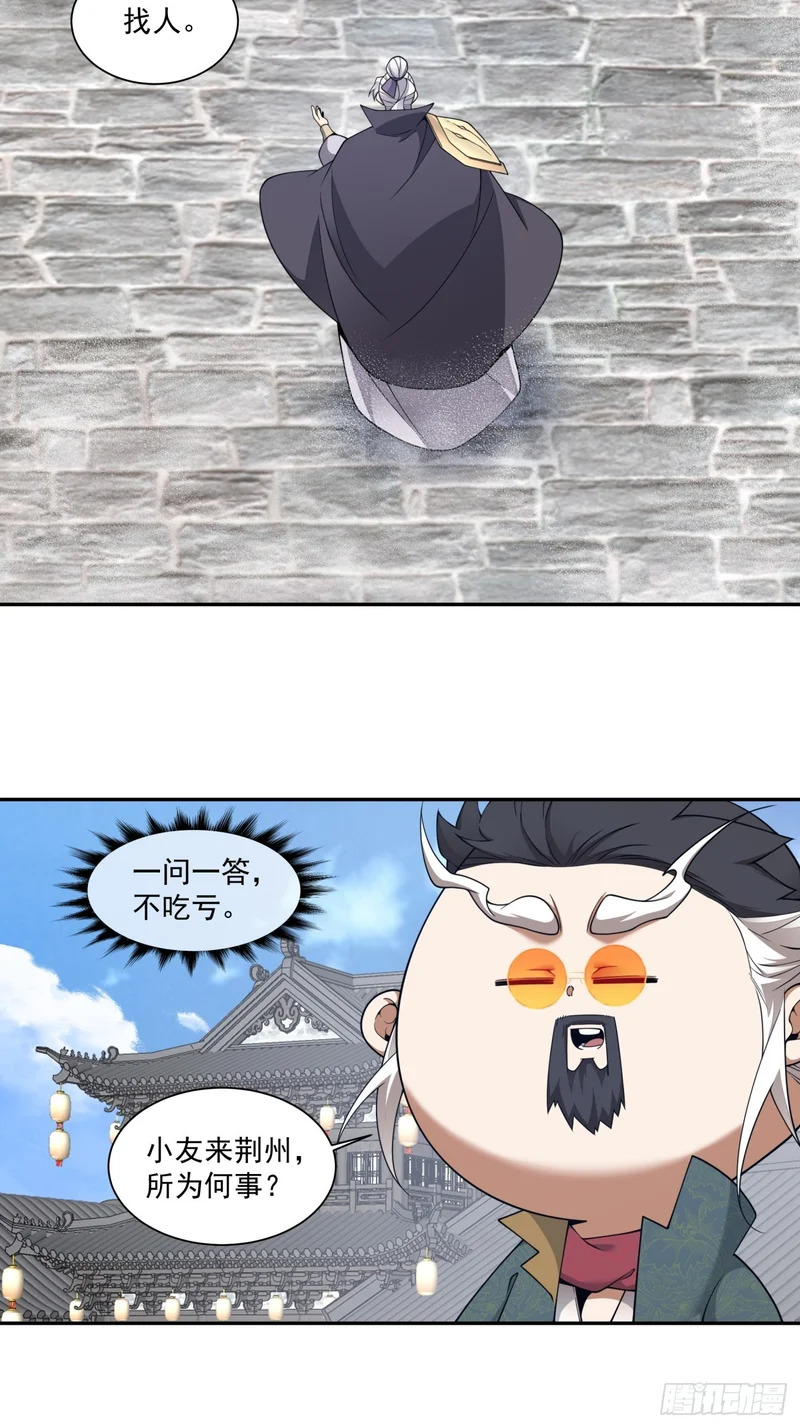 第四百六十九回 第12页