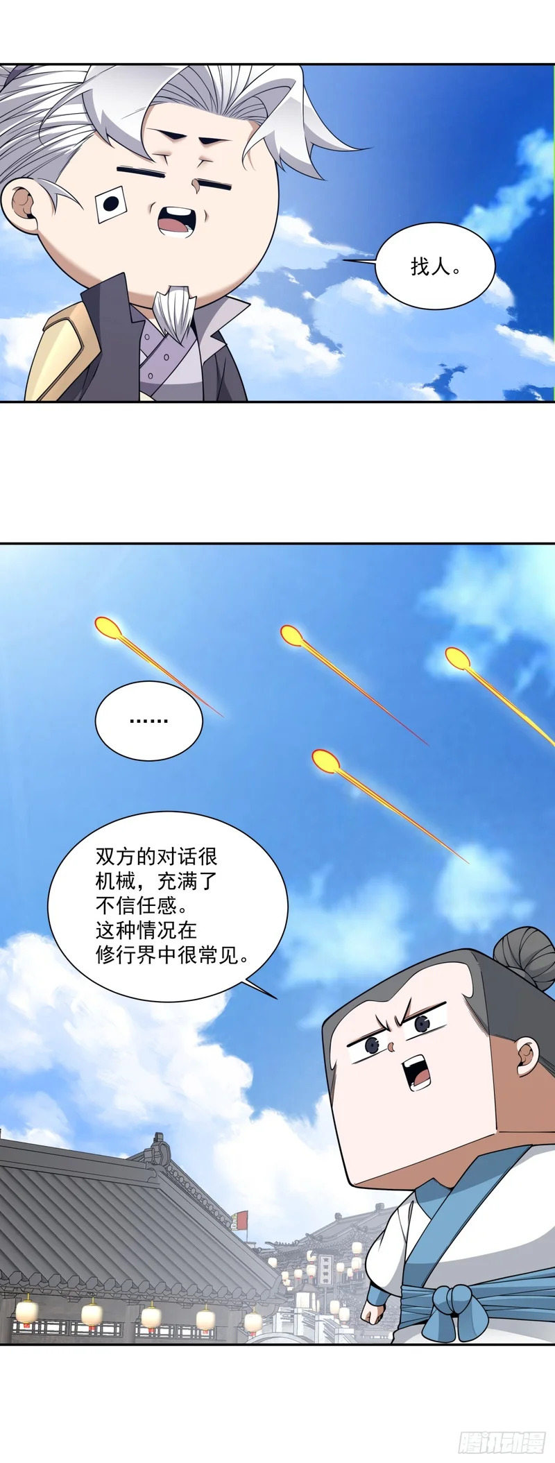 第四百六十九回 第13页
