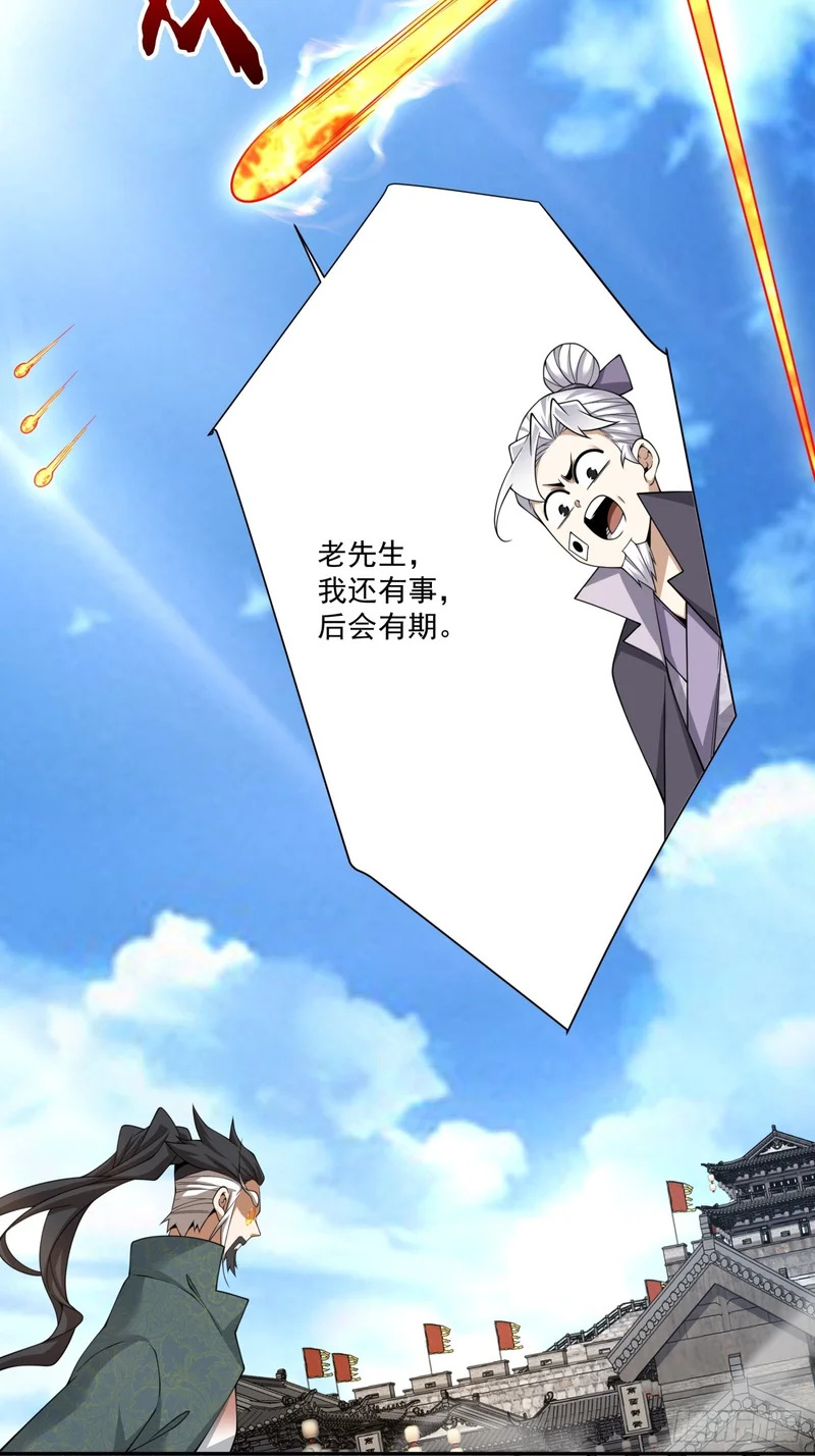 第四百六十九回 第16页