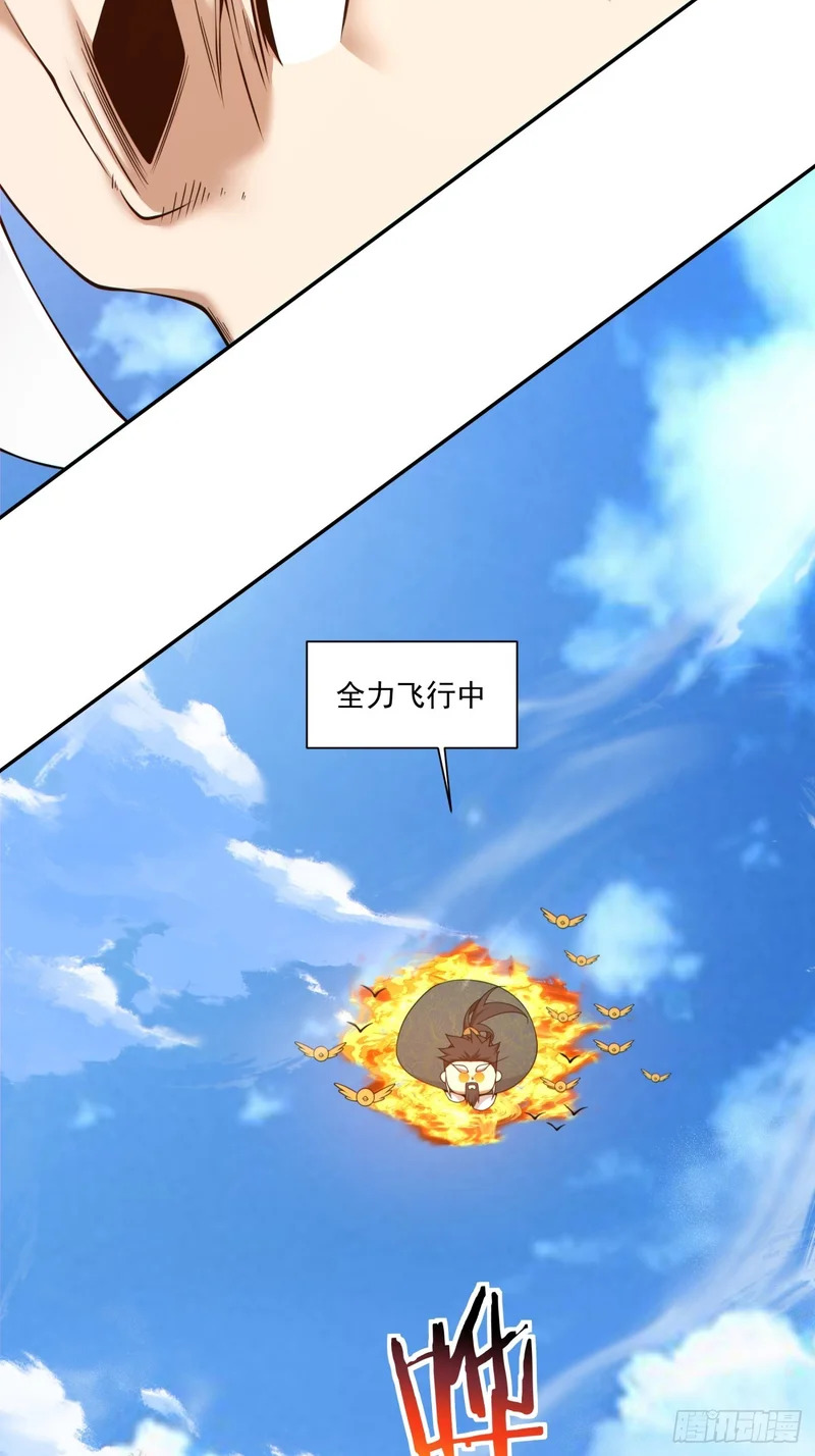 第四百六十九回 第20页