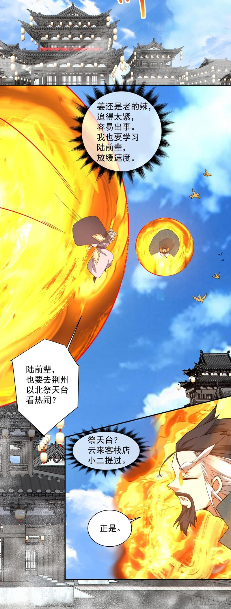 第四百六十九回 第21页
