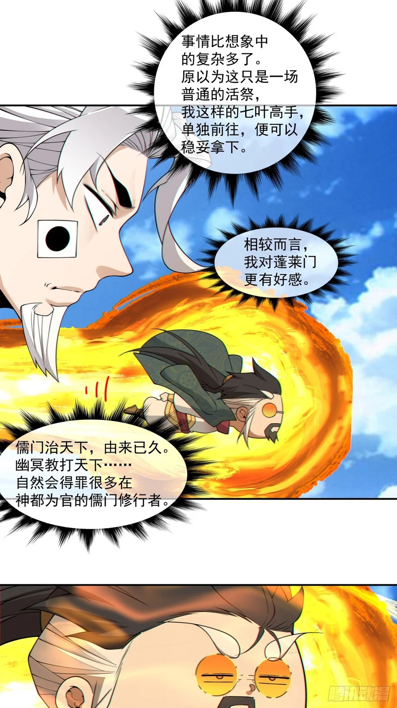 第四百六十九回 第22页