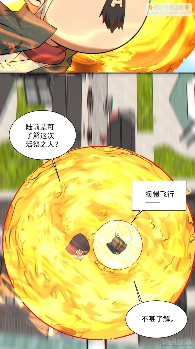 第四百六十九回 第23页
