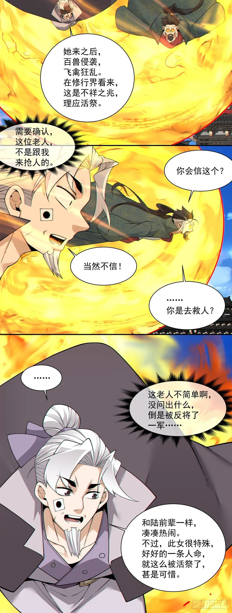 第四百六十九回 第25页