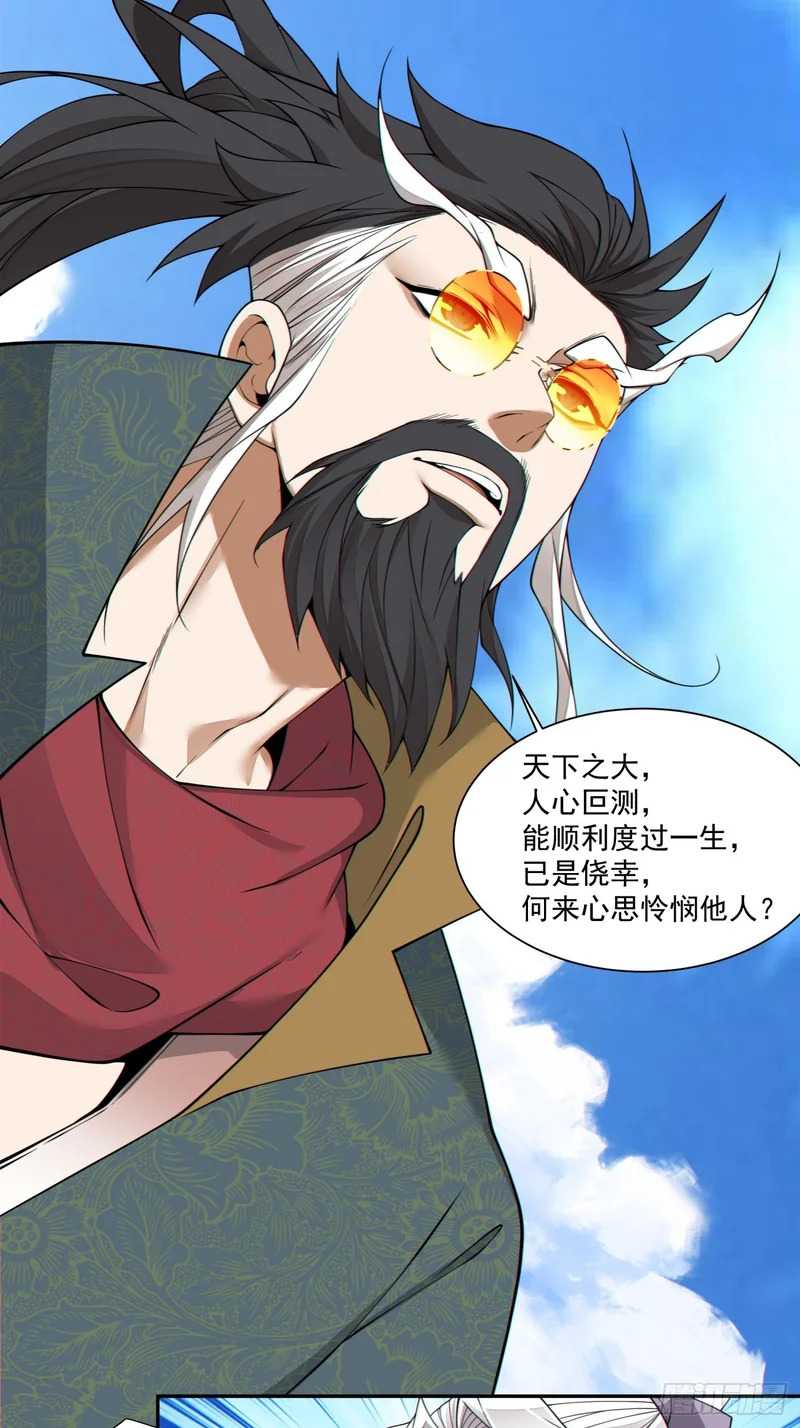 第四百六十九回 第26页