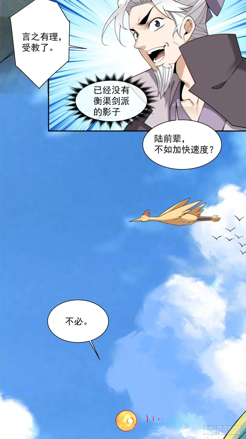 第四百六十九回 第27页