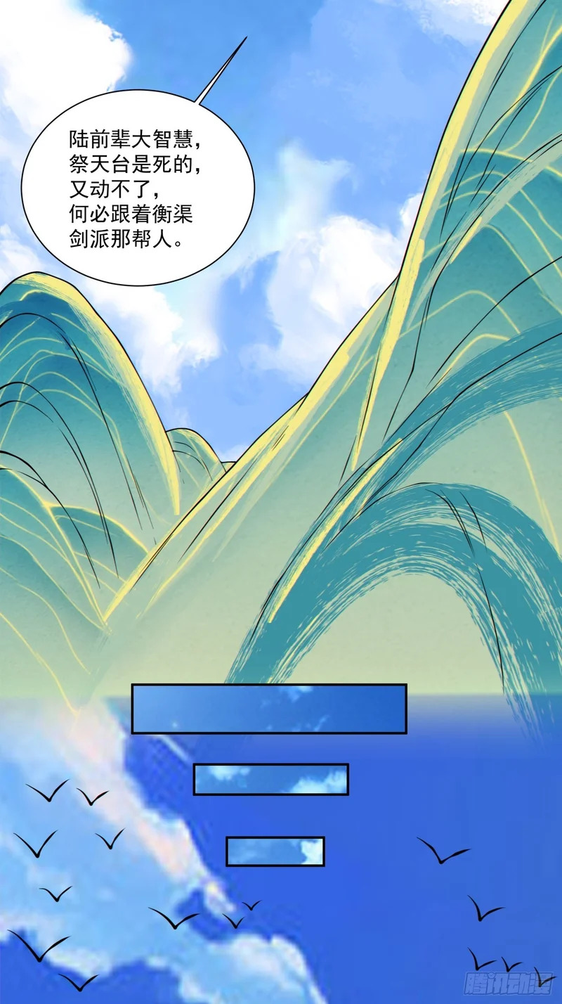 第四百六十九回 第28页
