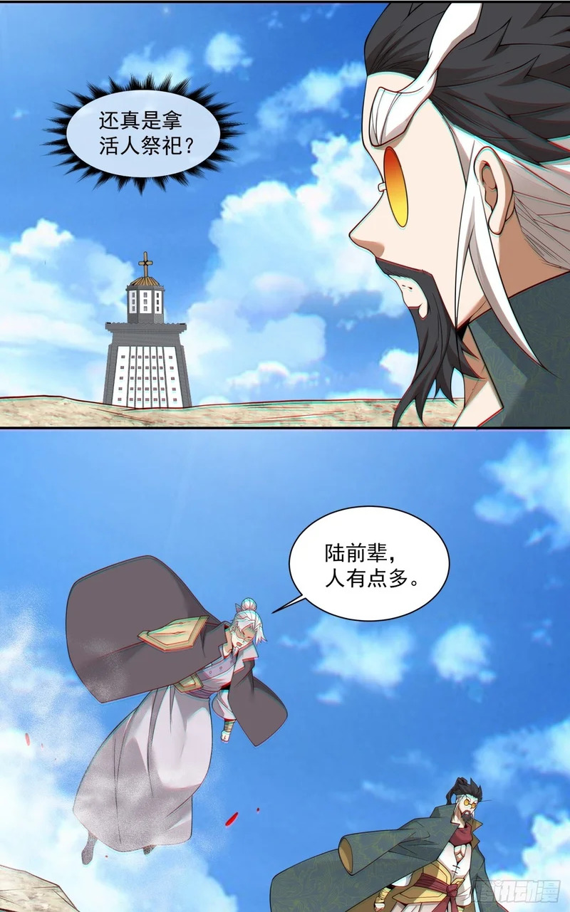 第四百六十九回 第30页