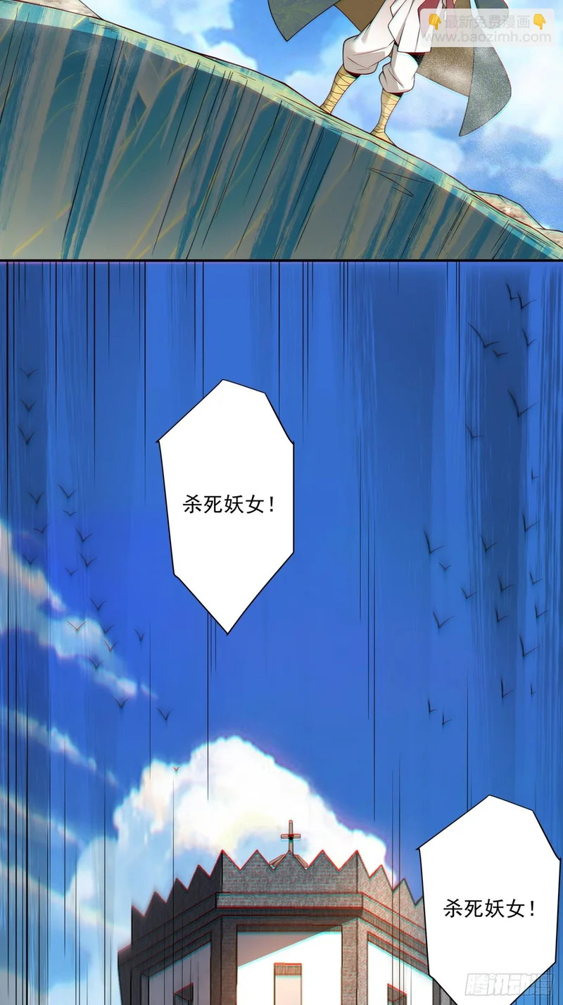 第四百六十九回 第31页