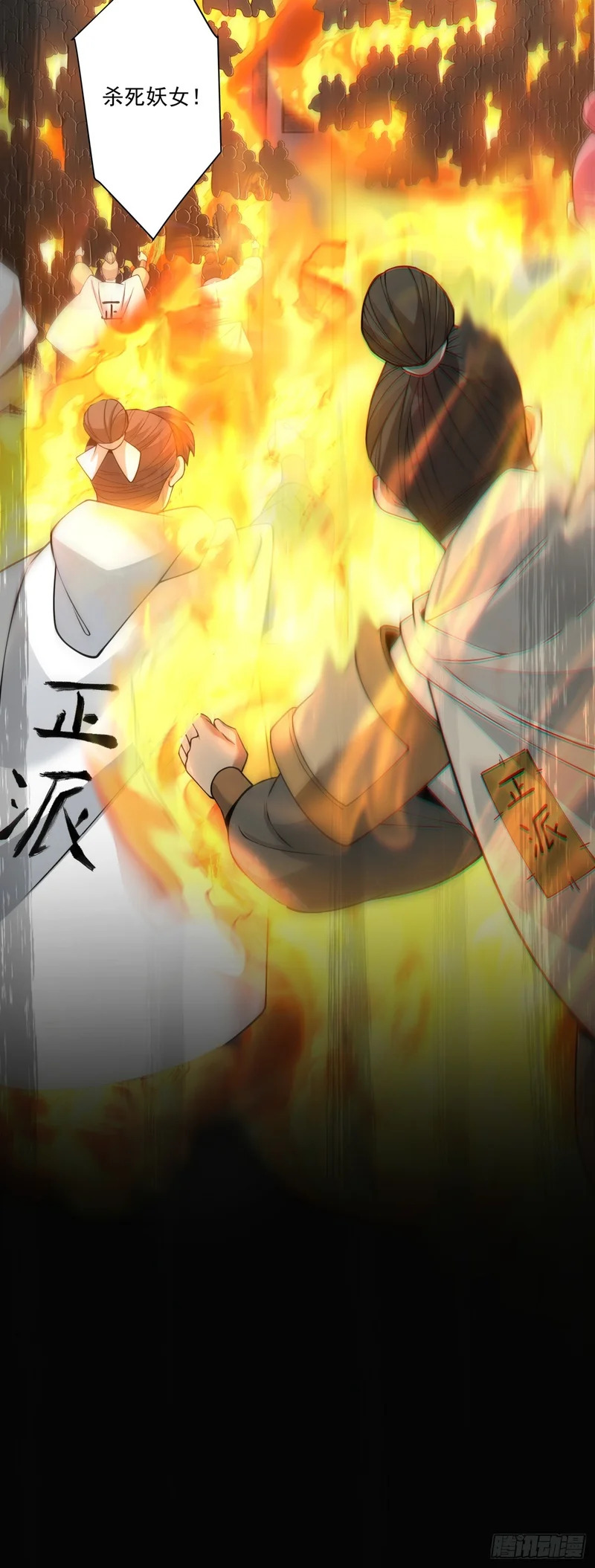 第四百六十九回 第33页