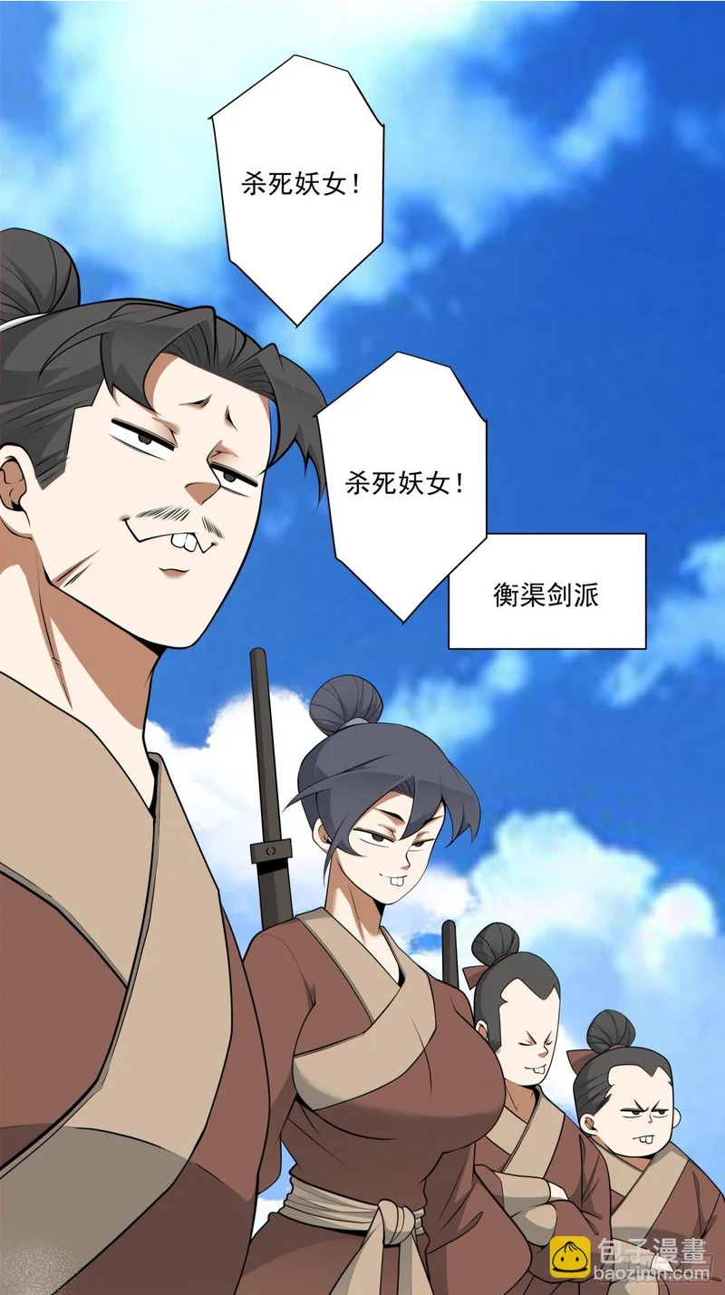 第四百七十回 第2页