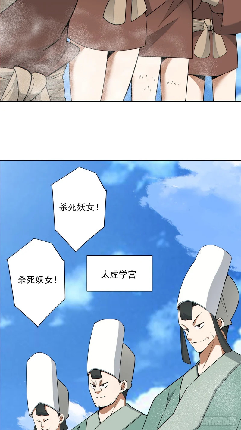 第四百七十回 第3页