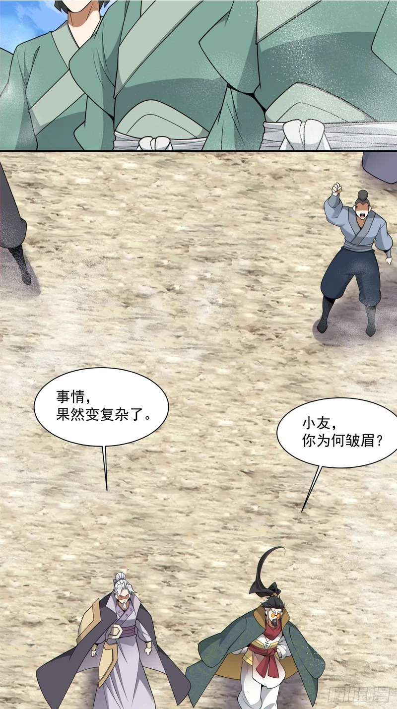 第四百七十回 第4页