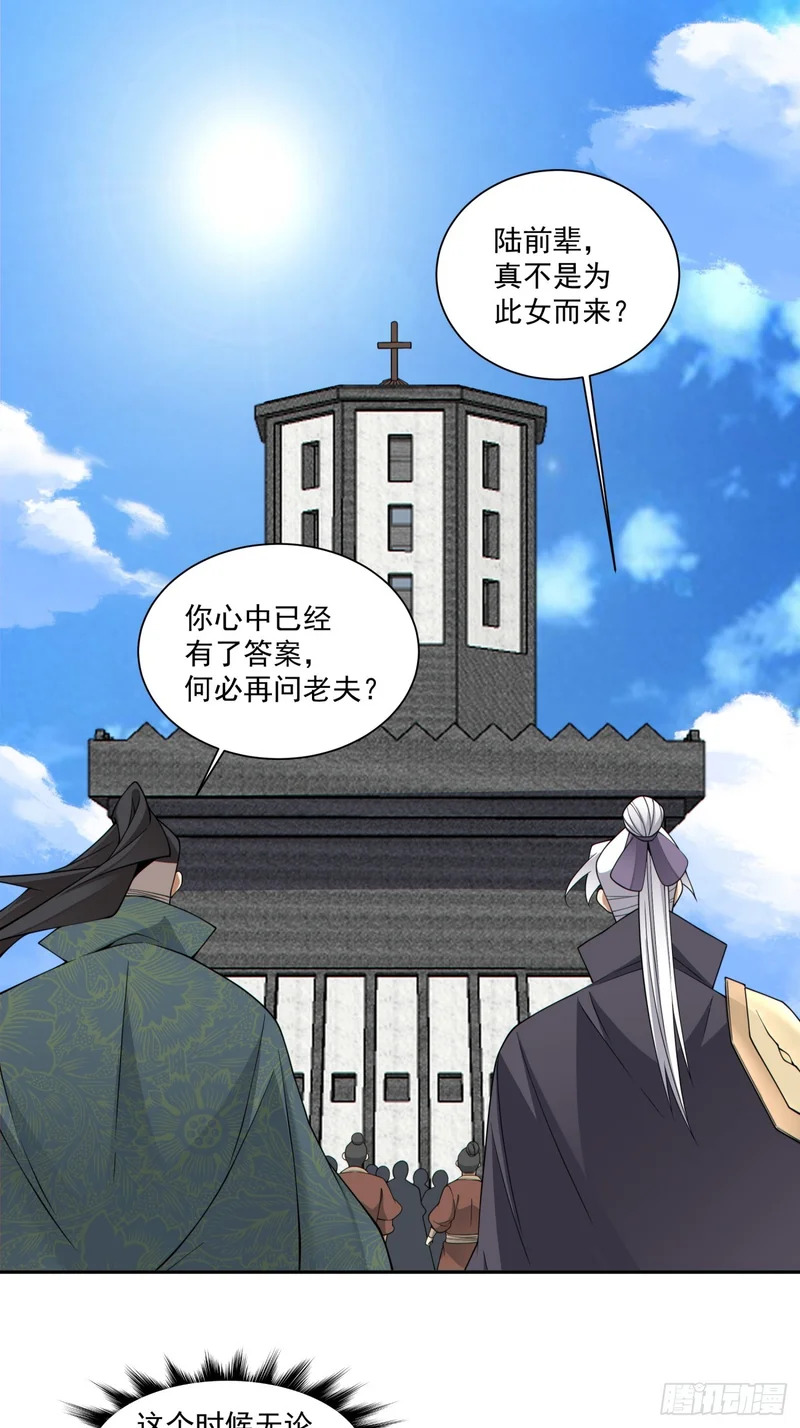 第四百七十回 第6页