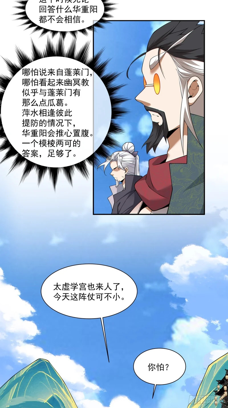 第四百七十回 第7页