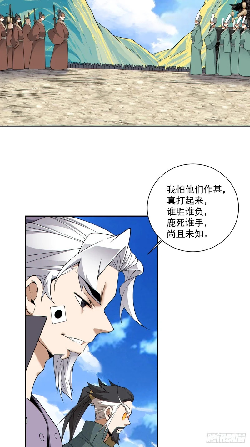 第四百七十回 第8页