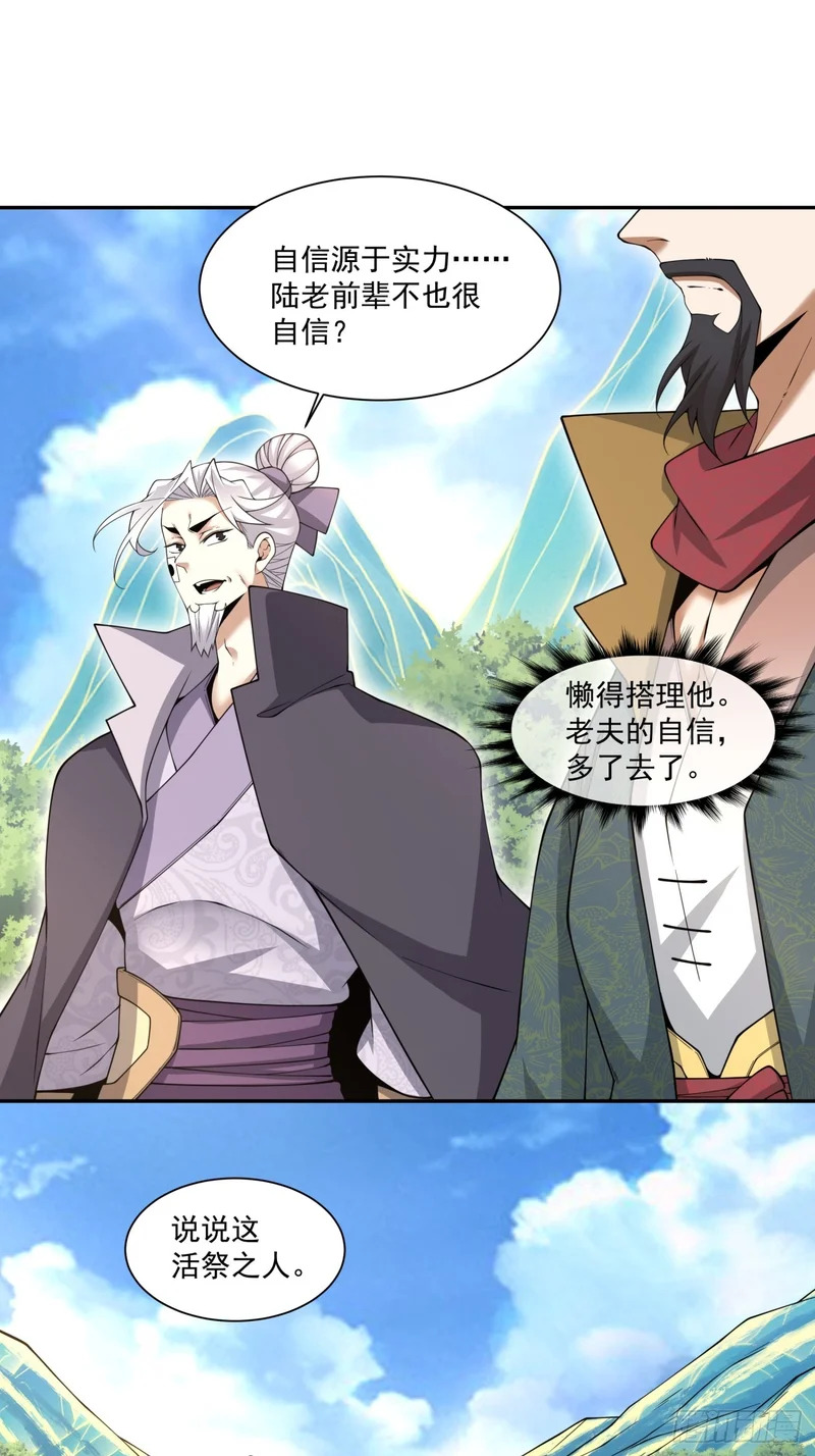 第四百七十回 第10页