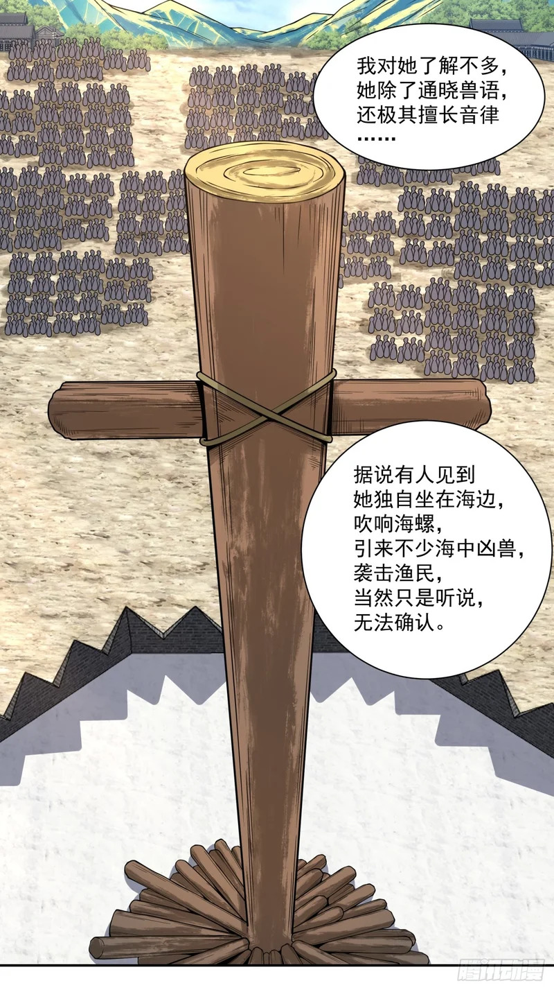 第四百七十回 第11页