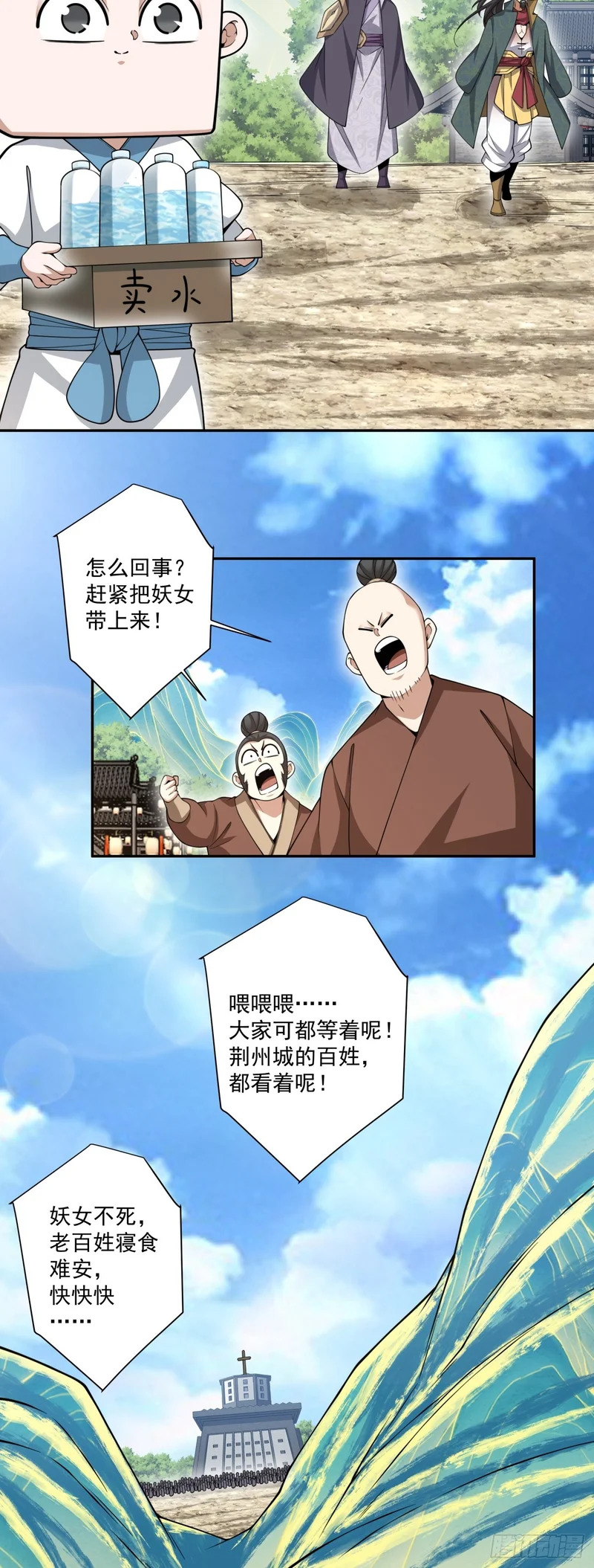 第四百七十回 第13页