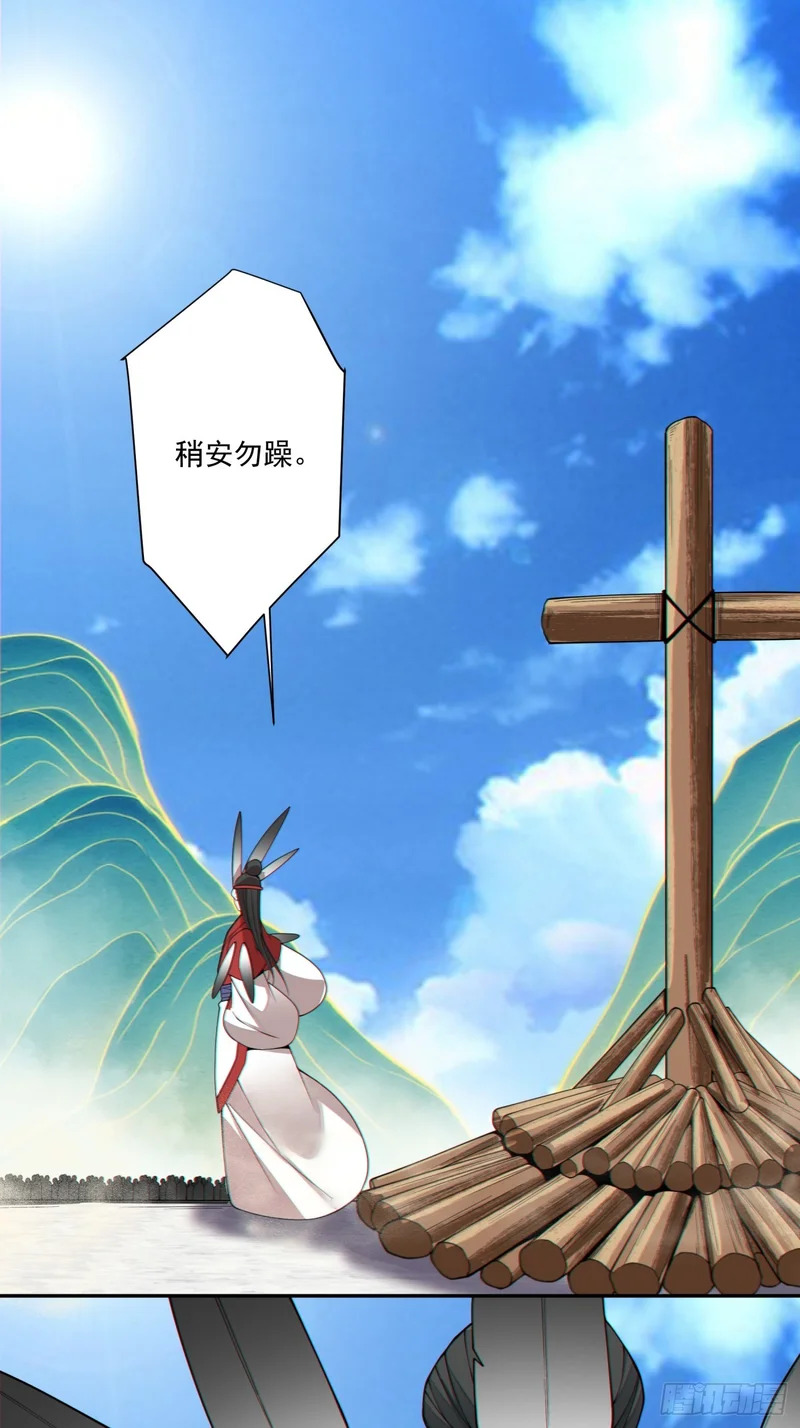 第四百七十回 第14页