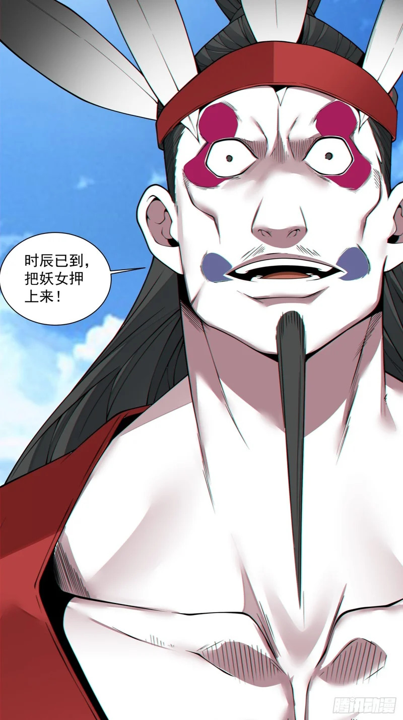 第四百七十回 第15页