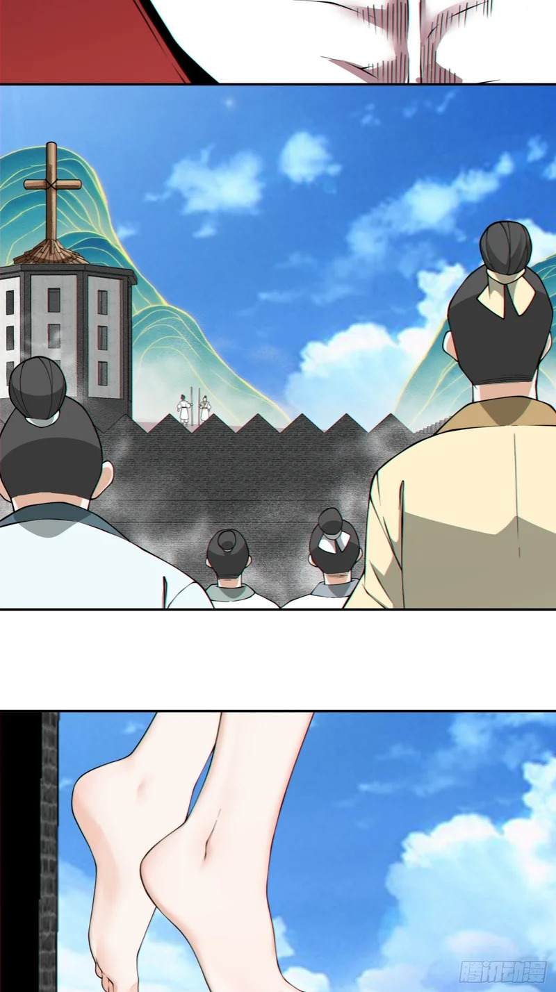 第四百七十回 第16页