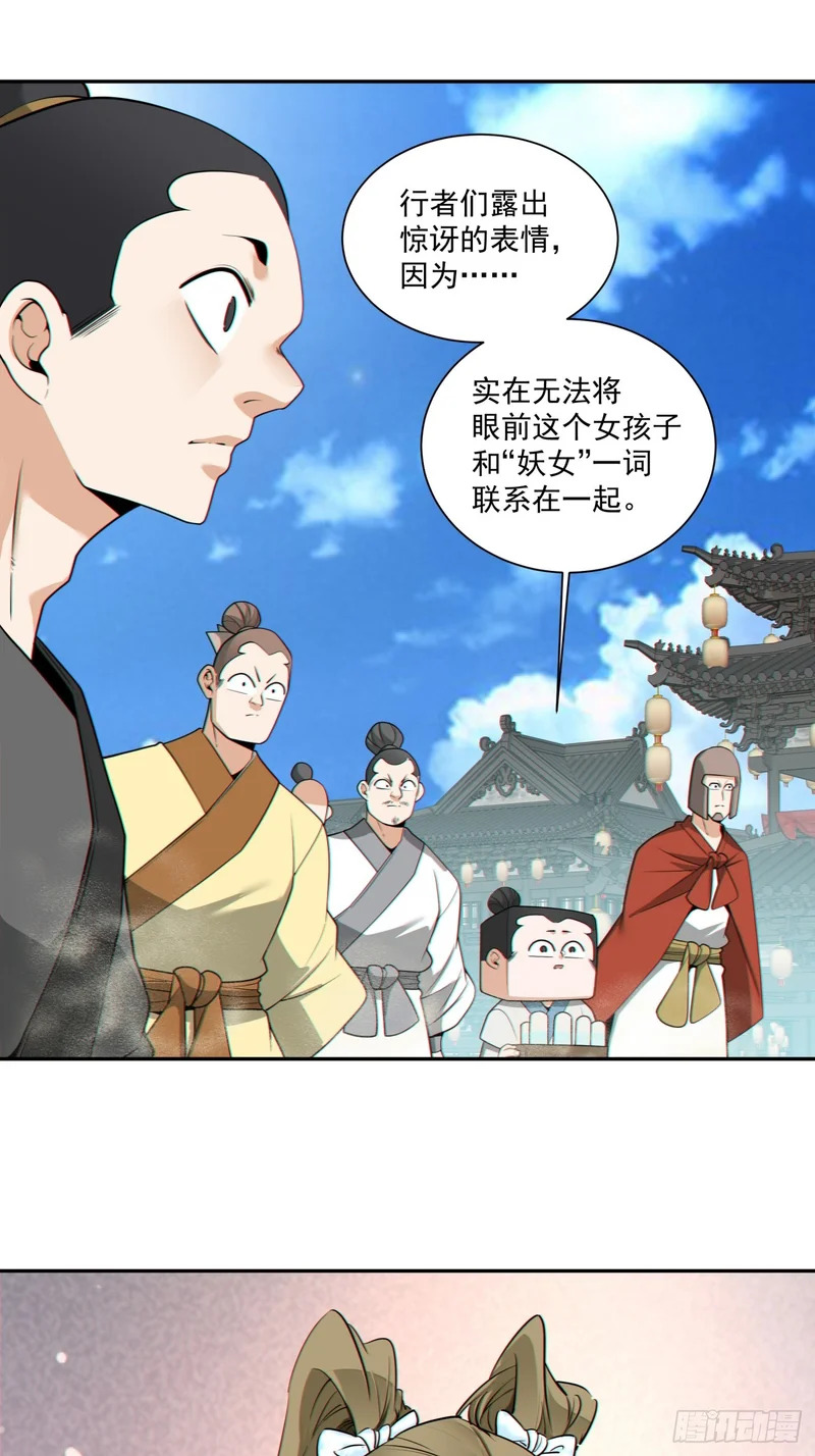 第四百七十回 第18页