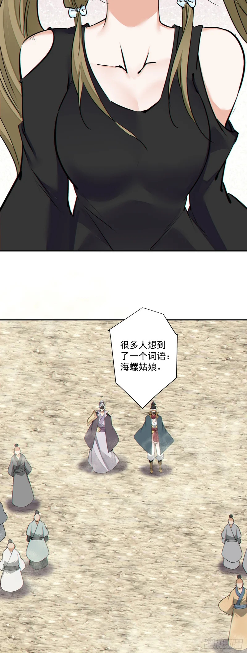 第四百七十回 第21页