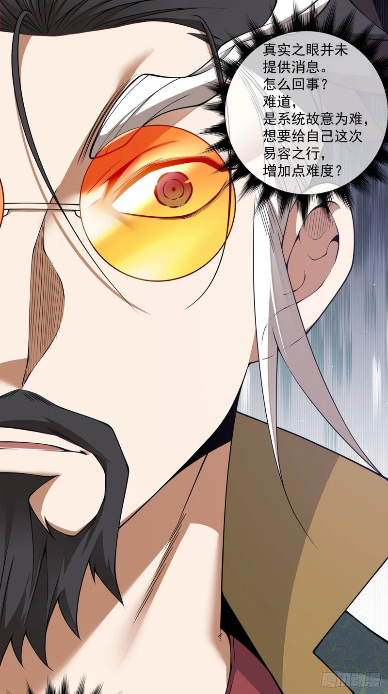 第四百七十回 第22页