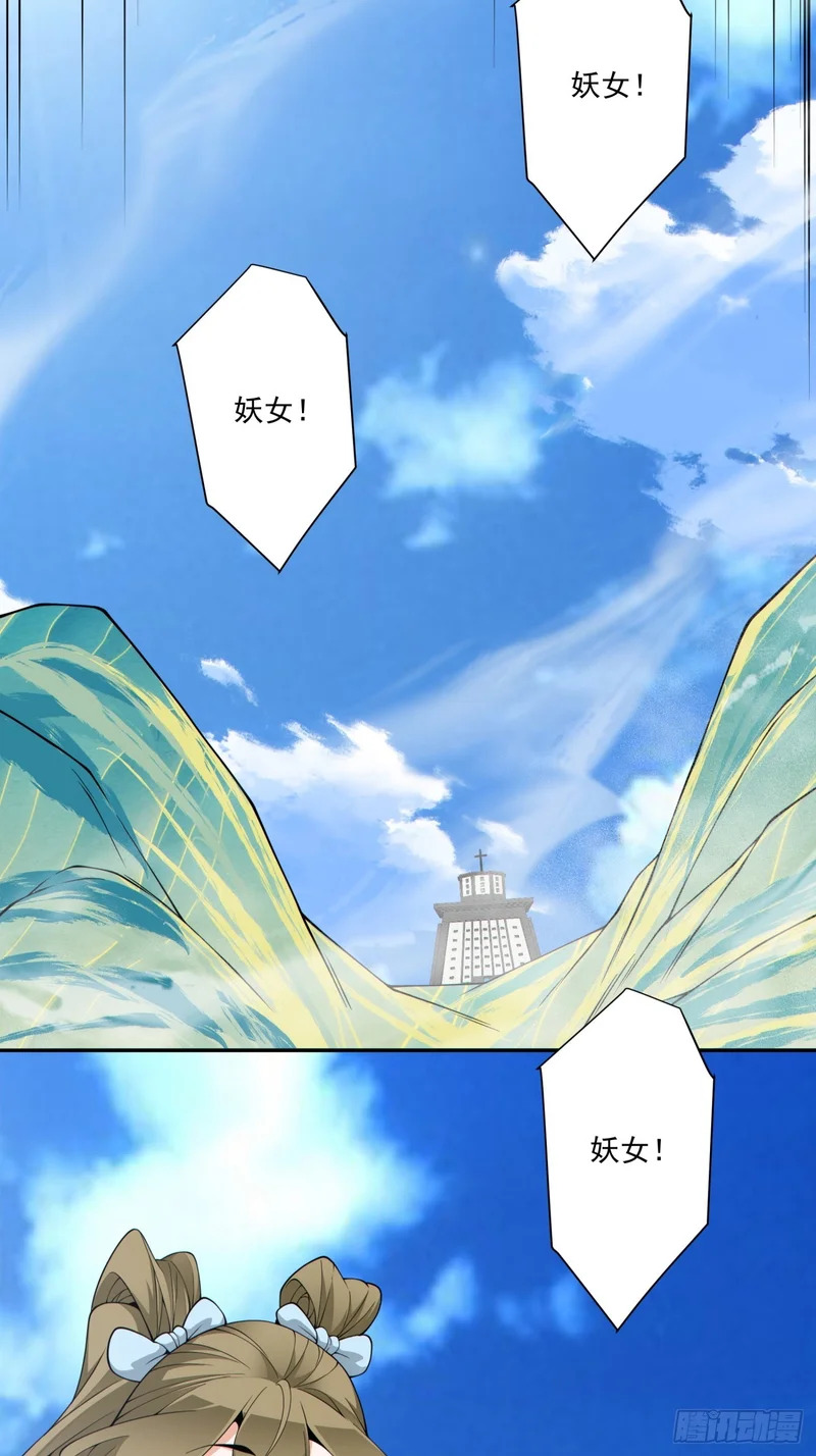 第四百七十回 第24页
