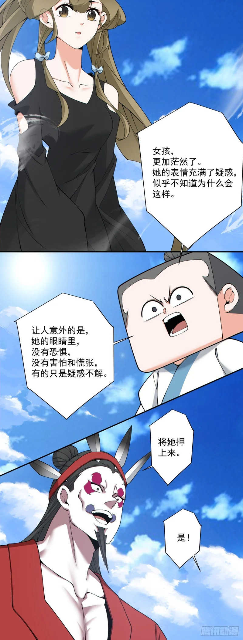 第四百七十回 第25页