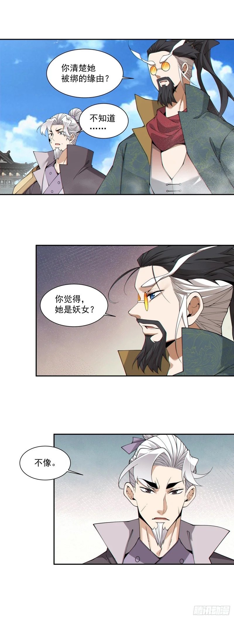第四百七十回 第29页