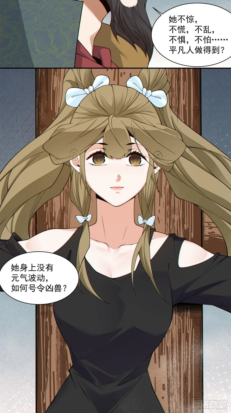 第四百七十回 第31页