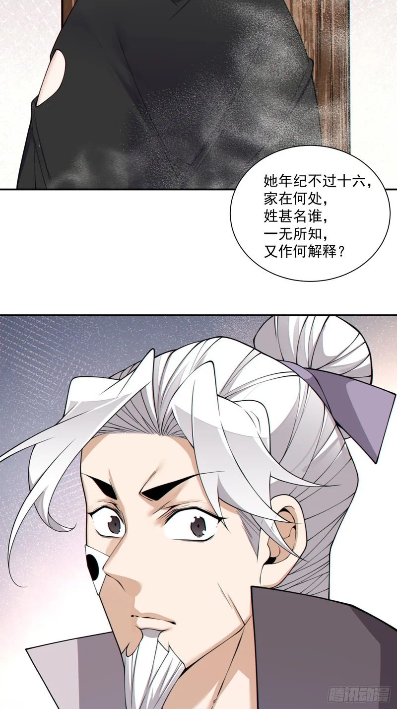 第四百七十回 第32页