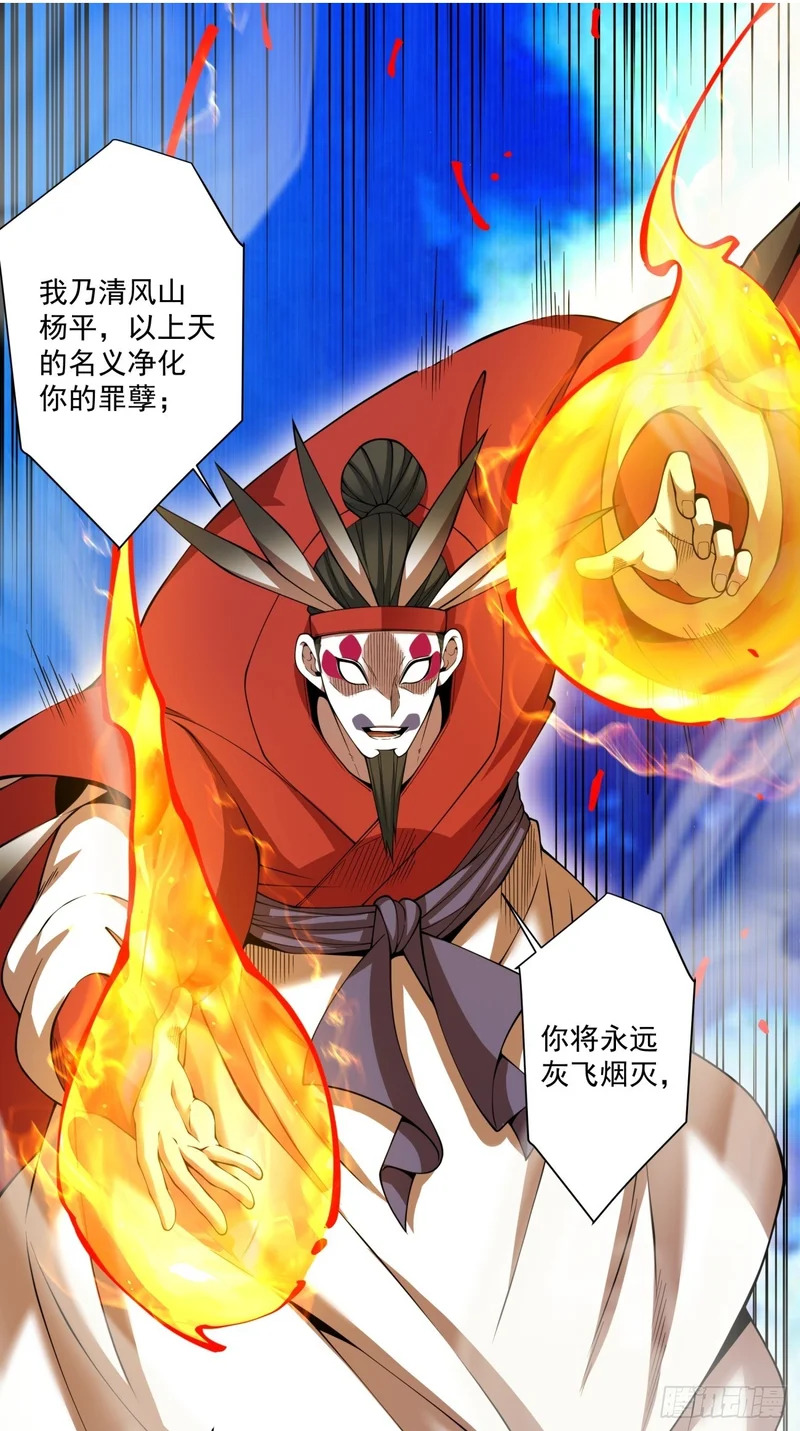 第四百七十一回 第2页