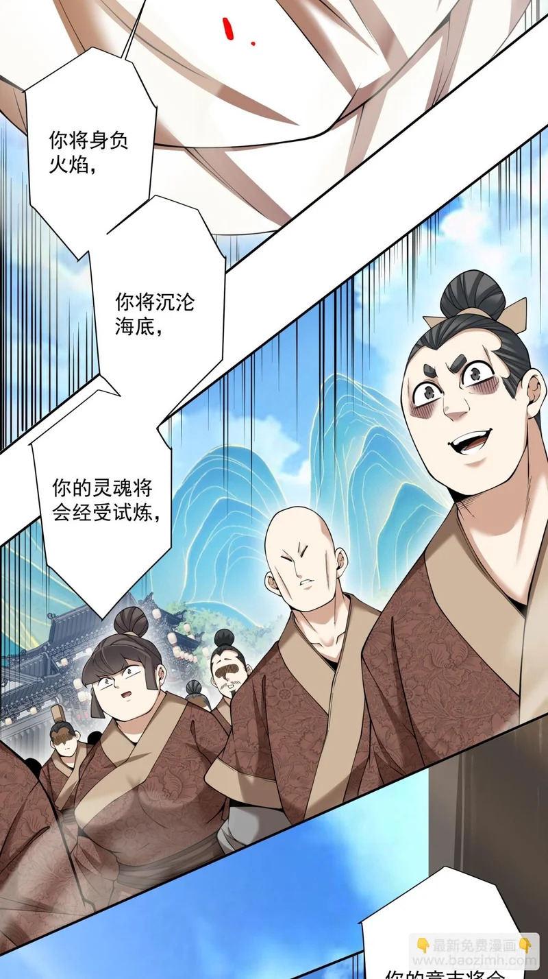 第四百七十一回 第3页