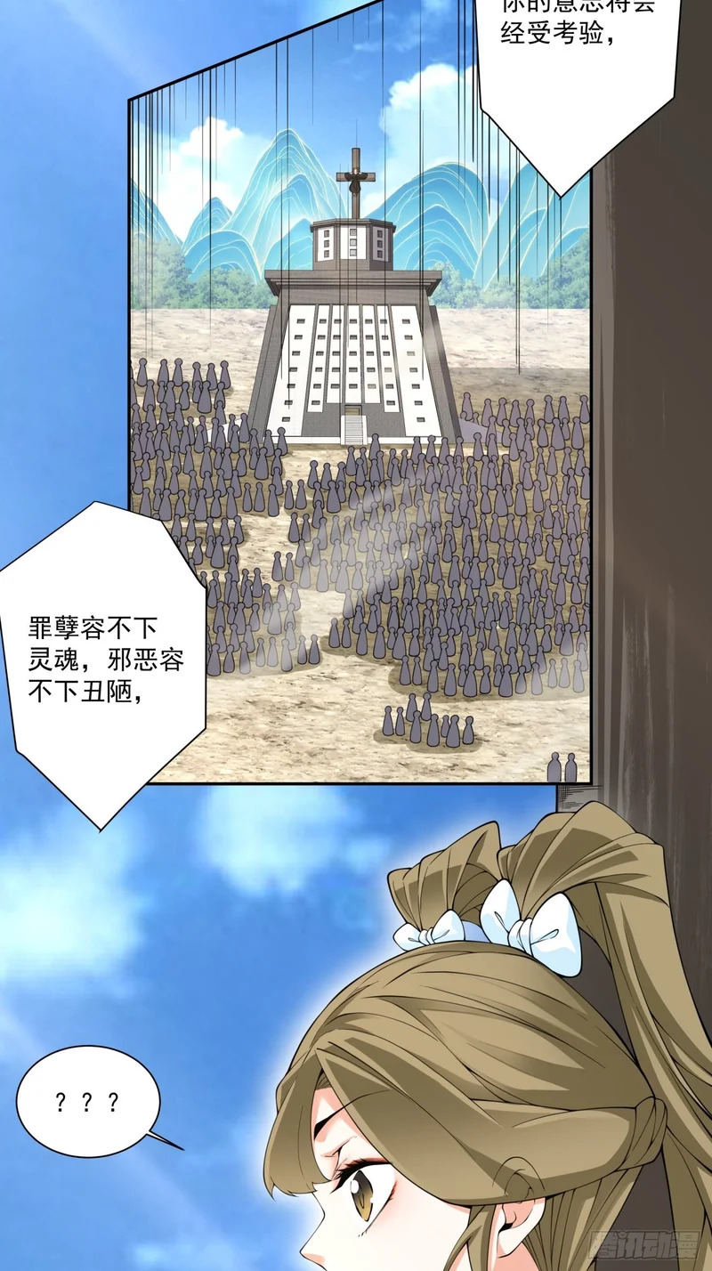 第四百七十一回 第4页