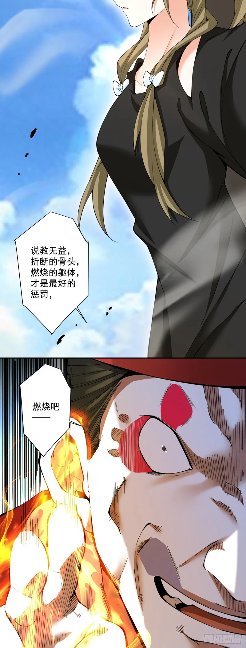 第四百七十一回 第5页