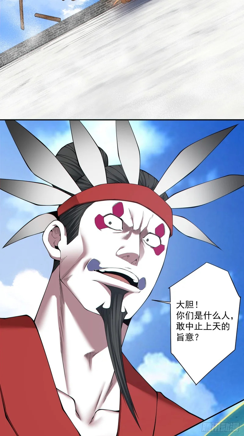 第四百七十一回 第8页