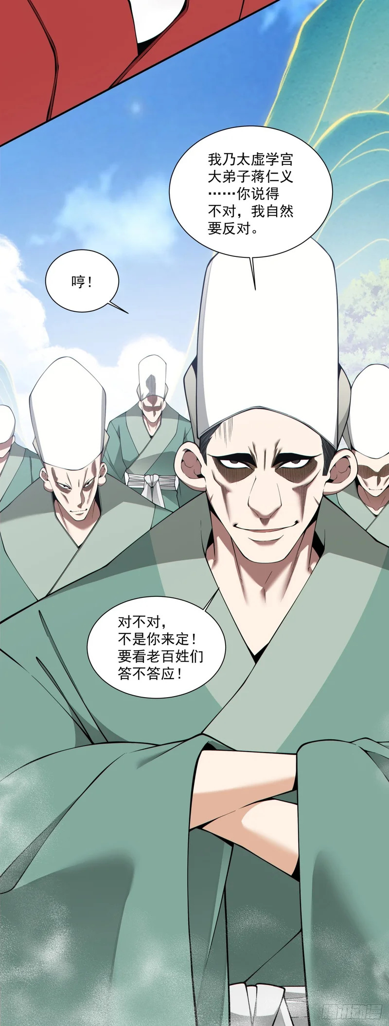第四百七十一回 第9页