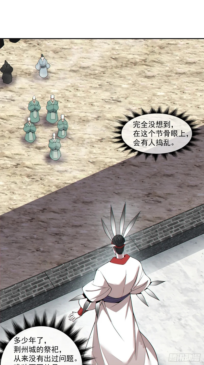 第四百七十一回 第10页